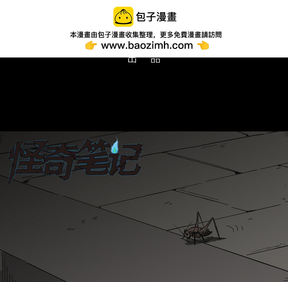 微观世界-第97话