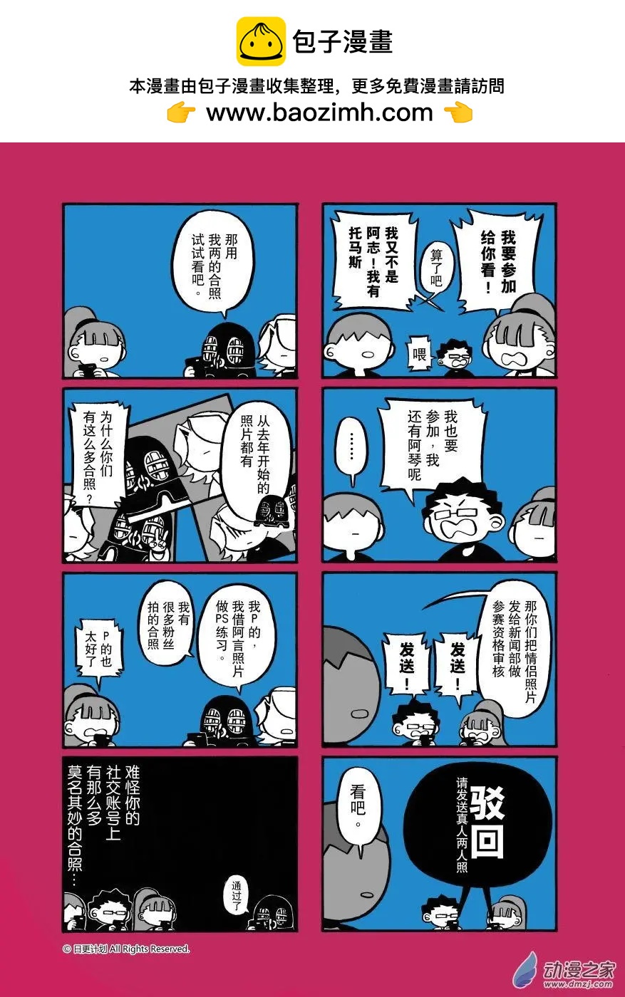 七夕番外-第17话