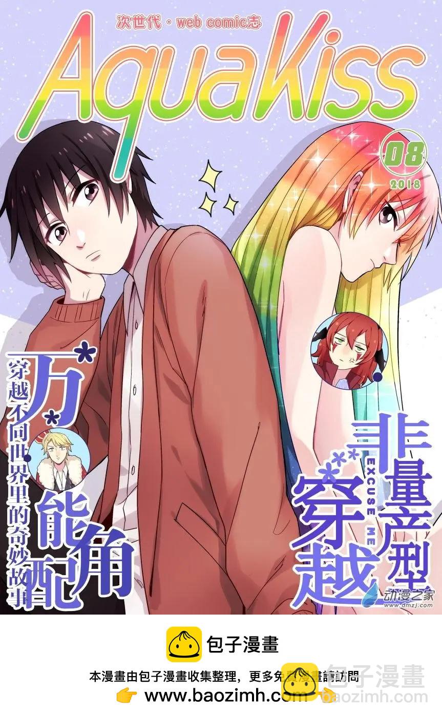 七夕番外-第17话