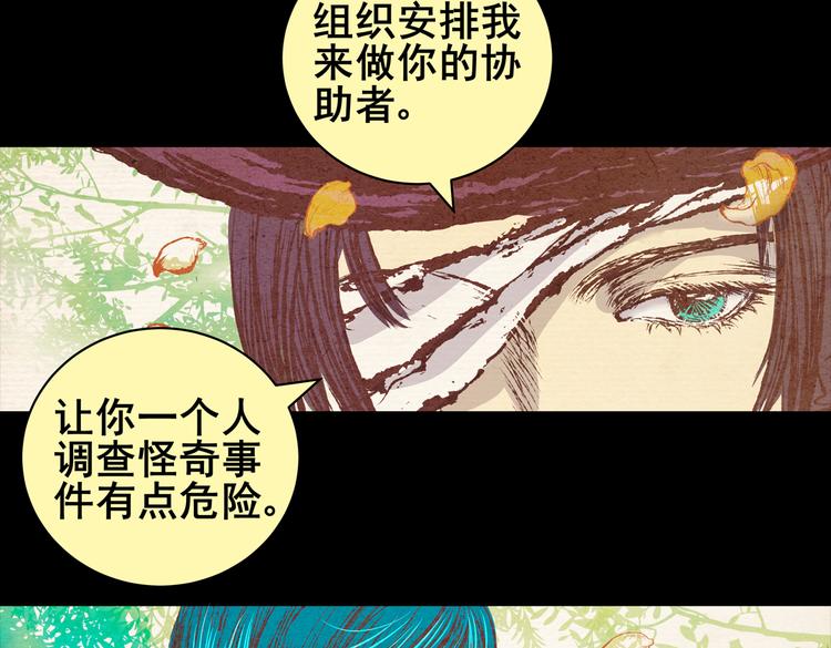 怪奇謎蹤 - 許願魔鏡（上）(1/2) - 4