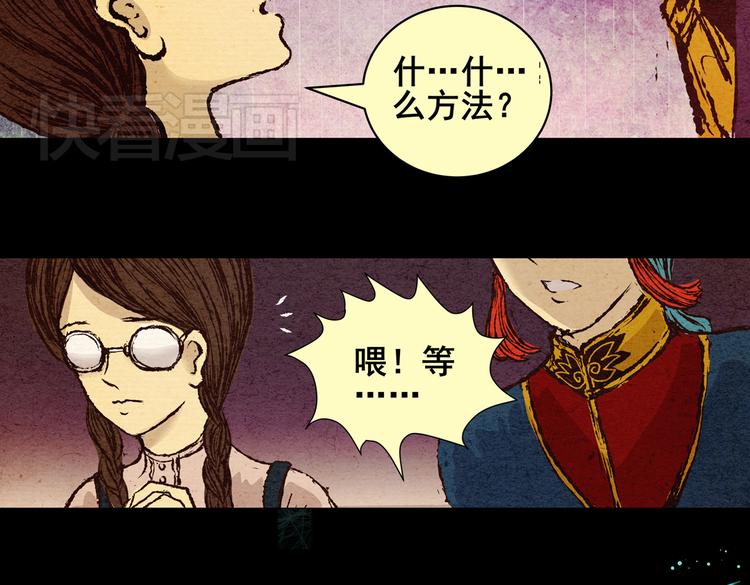 许愿魔镜（上）(1/2)-第1话