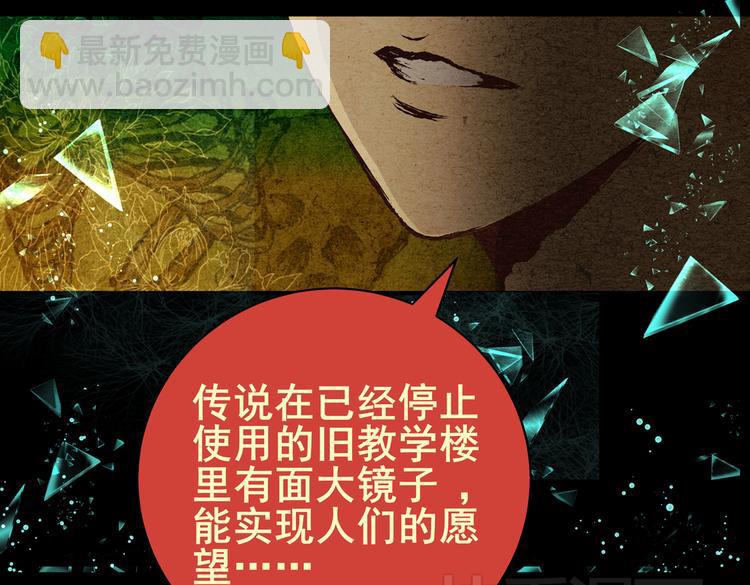 许愿魔镜（上）(1/2)-第1话