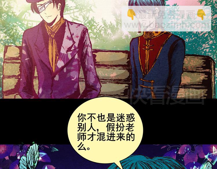 许愿魔镜（上）(1/2)-第1话