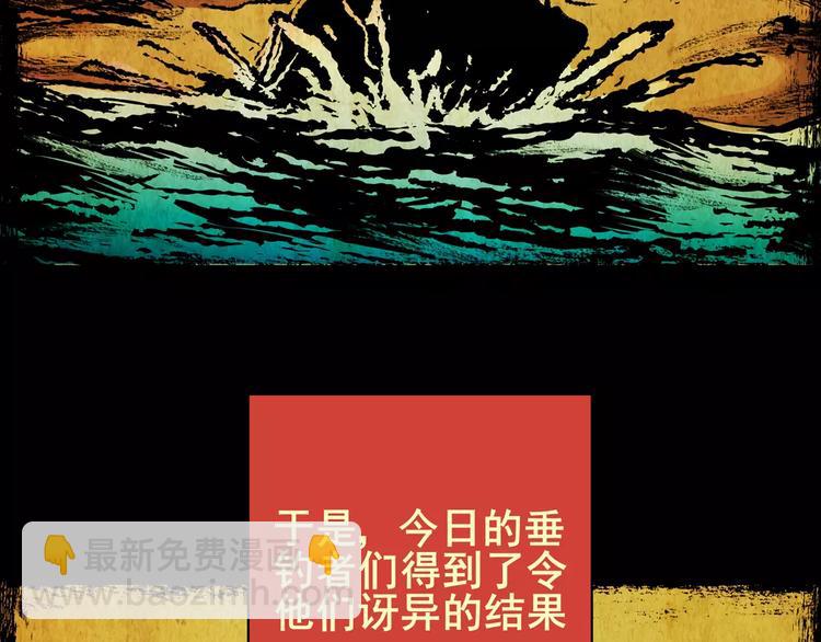 钓美人渔(1/2)-第11话