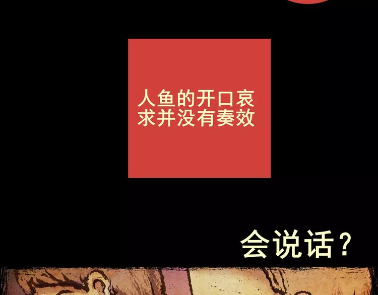 钓美人渔(1/2)-第11话