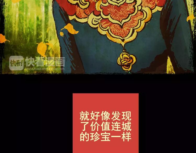 钓美人渔(1/2)-第11话