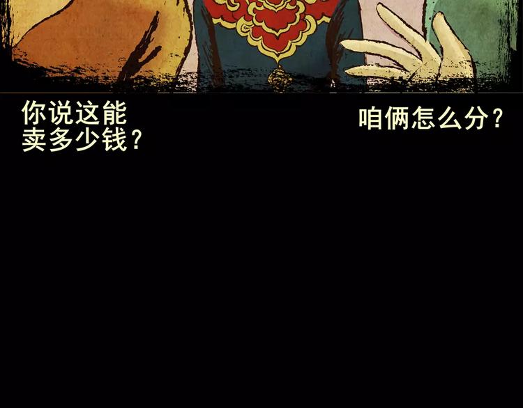 钓美人渔(1/2)-第11话