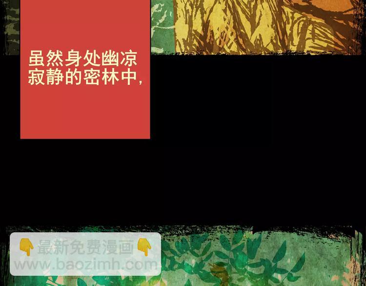 钓美人渔(1/2)-第11话