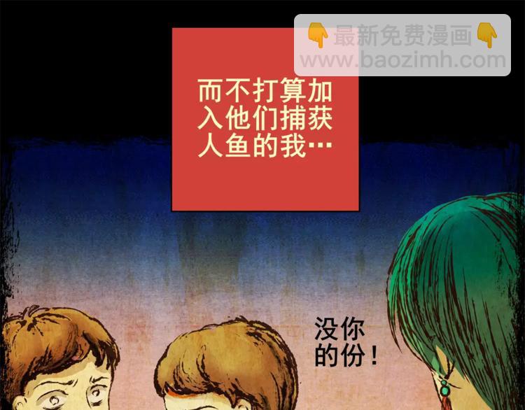 钓美人渔(1/2)-第11话