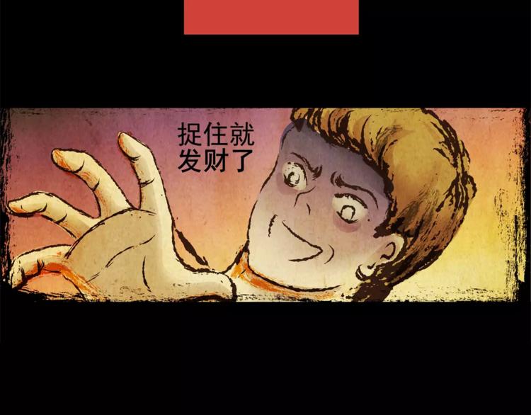 钓美人渔(1/2)-第11话