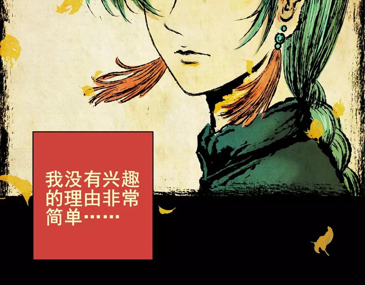 钓美人渔(1/2)-第11话