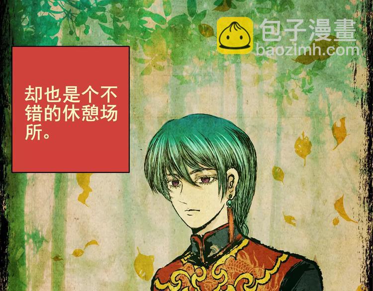 钓美人渔(1/2)-第11话