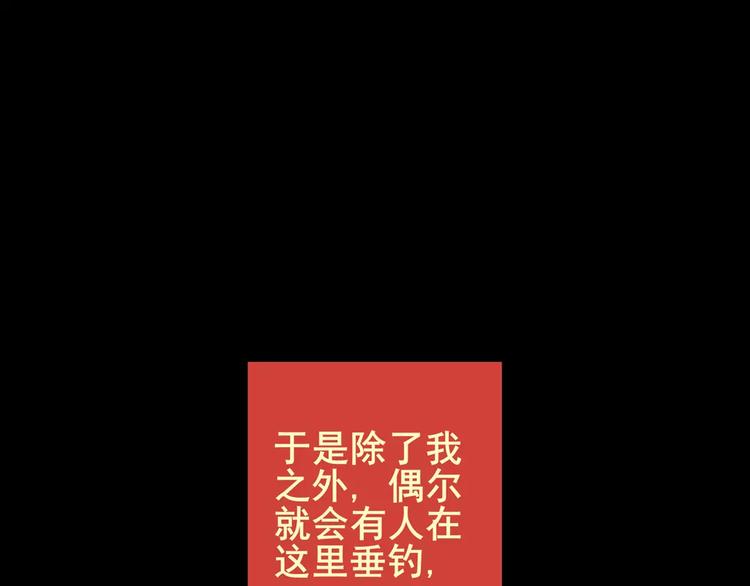 钓美人渔(1/2)-第11话