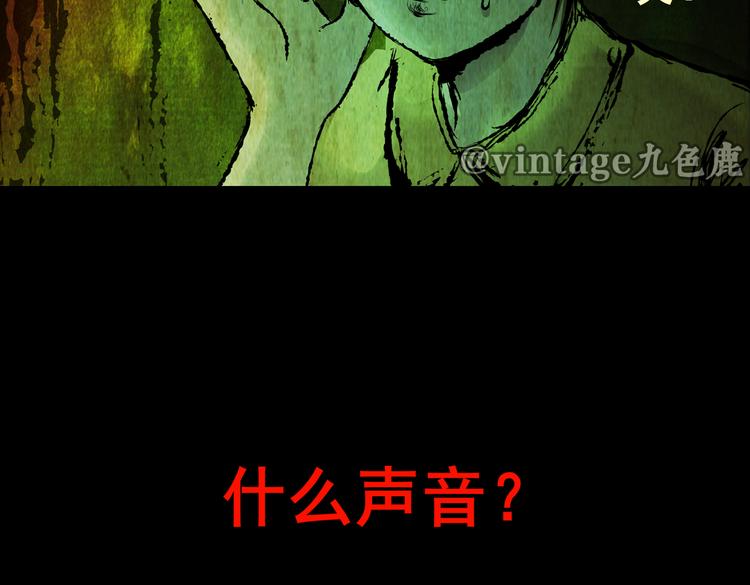 环形恐惧（二）(1/2)-第13话