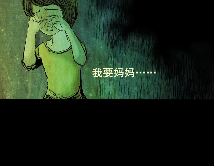 环形恐惧（二）(1/2)-第13话