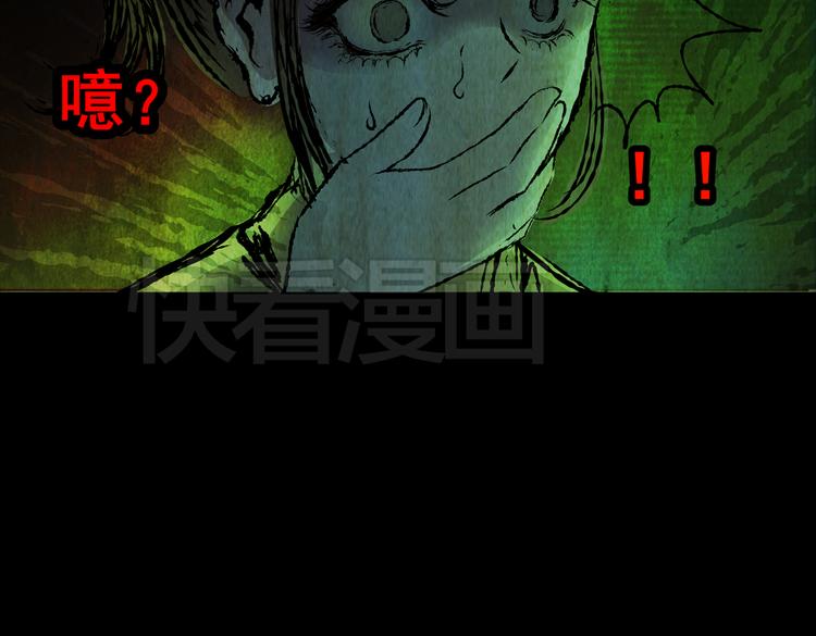 环形恐惧（二）(1/2)-第13话