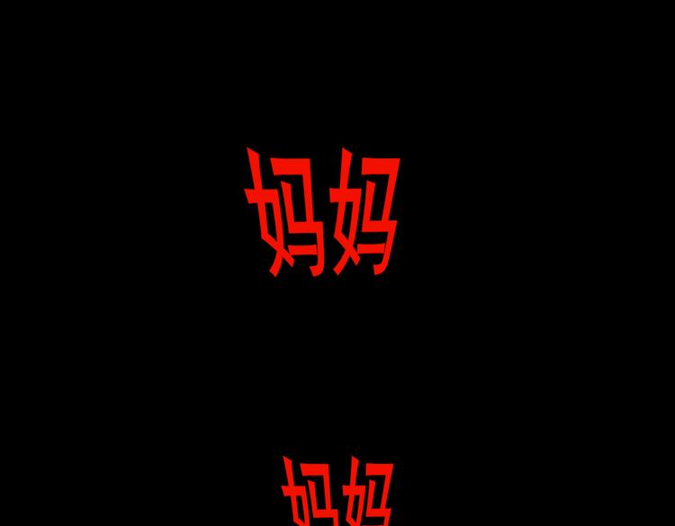 环形恐惧（二）(1/2)-第13话