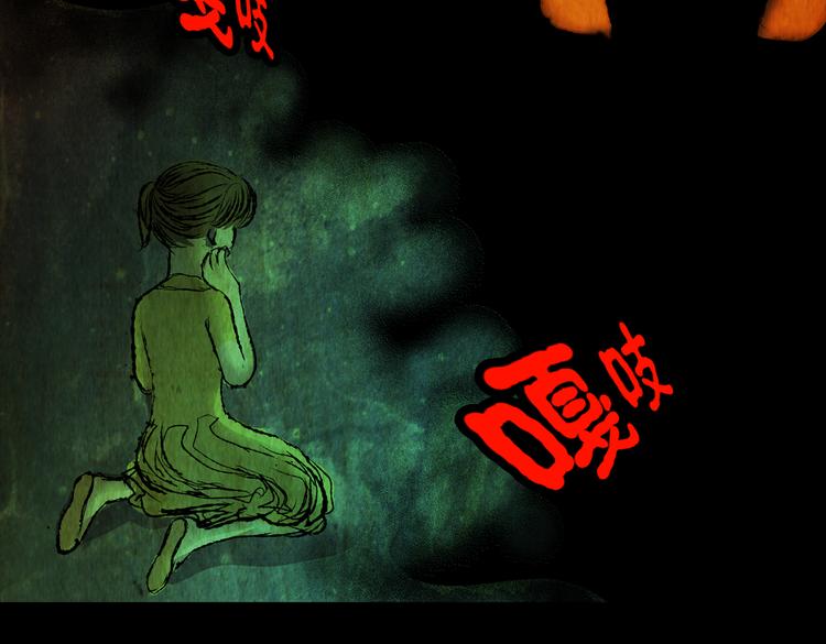 环形恐惧（二）(1/2)-第13话