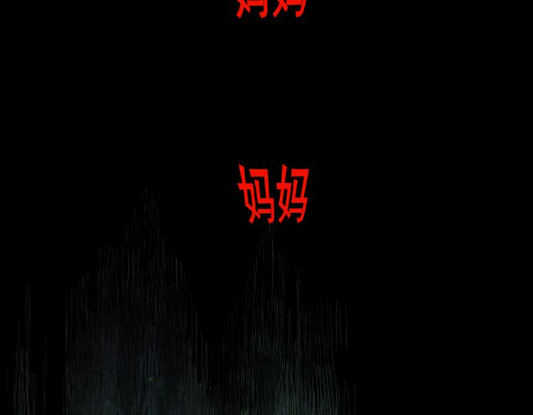 环形恐惧（二）(1/2)-第13话