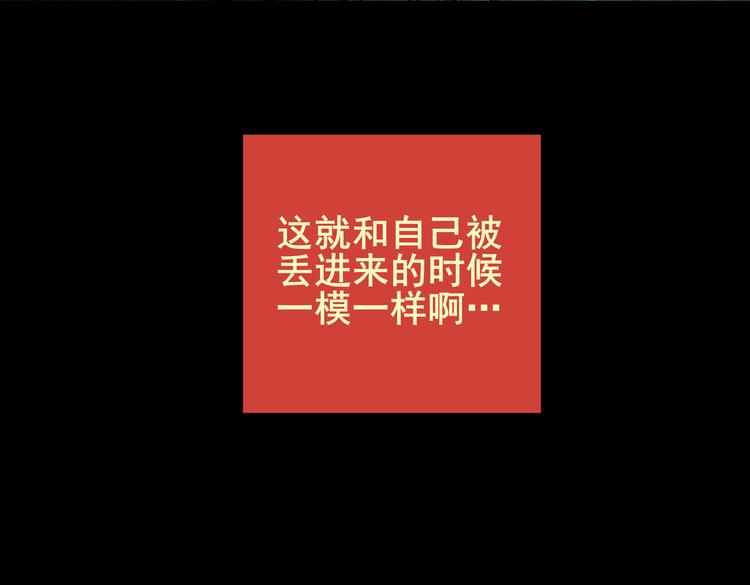 怪奇謎蹤 - 環形恐懼（二）(2/2) - 3