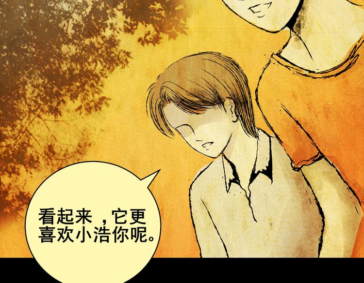 惊悚心意（一）(1/2)-第15话