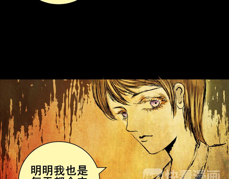 惊悚心意（一）(1/2)-第15话