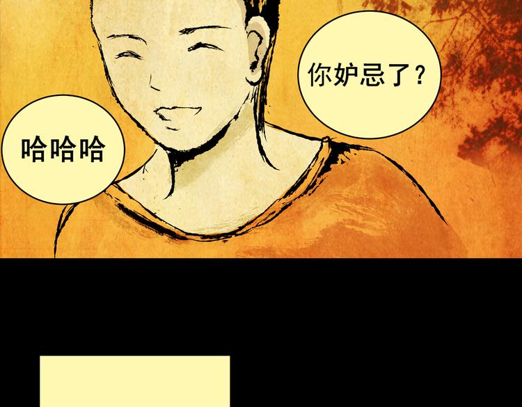 惊悚心意（一）(1/2)-第15话