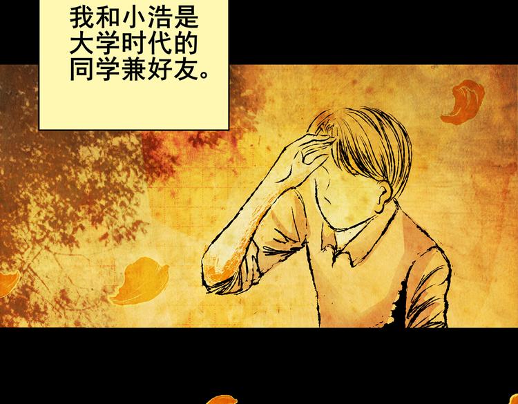 惊悚心意（一）(1/2)-第15话