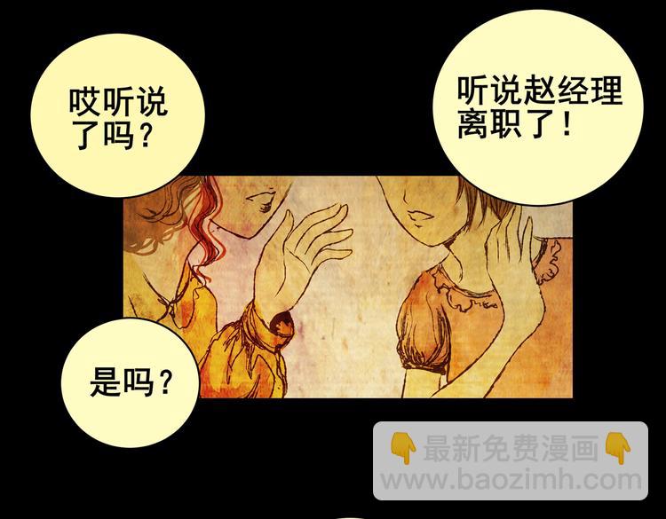 惊悚心意（一）(1/2)-第15话