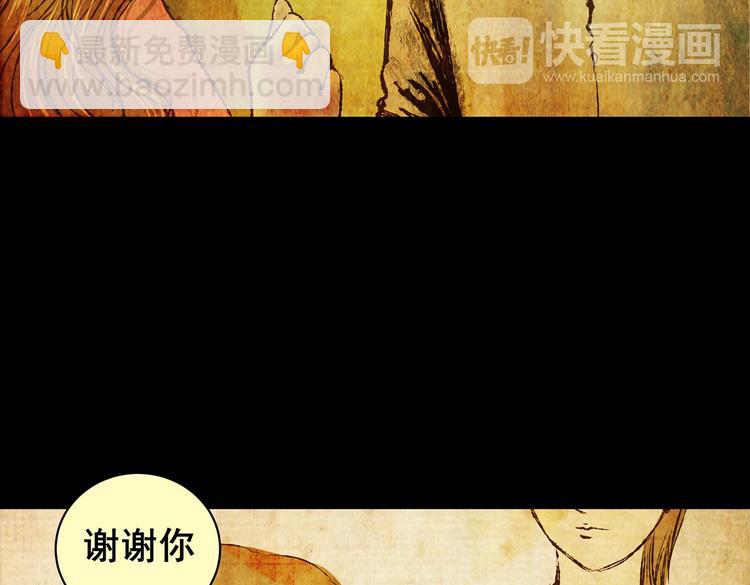 惊悚心意（一）(1/2)-第15话