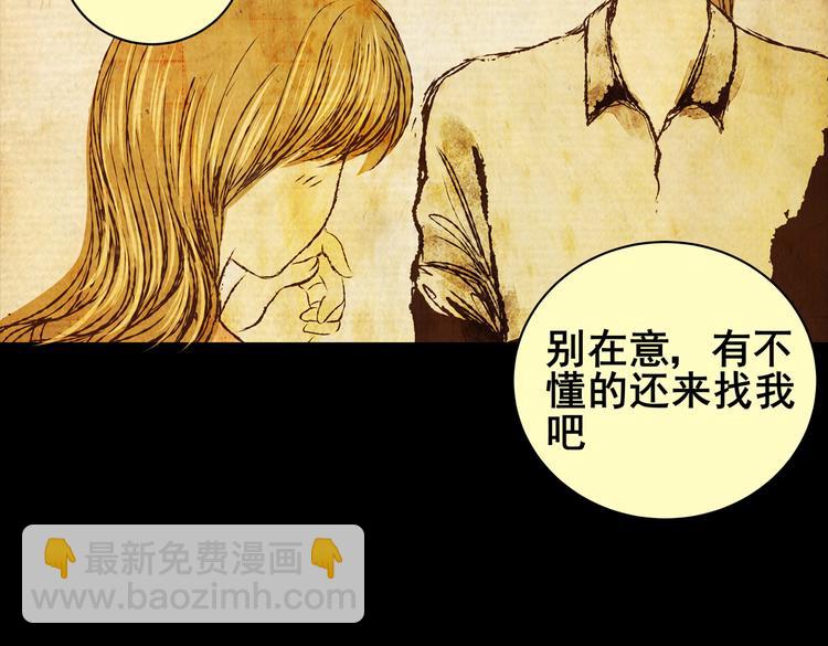 惊悚心意（一）(1/2)-第15话