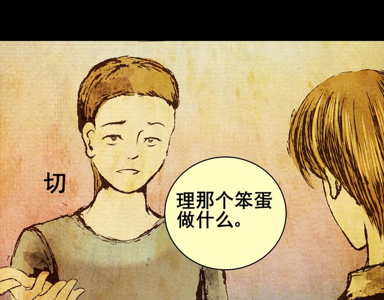 惊悚心意（一）(1/2)-第15话