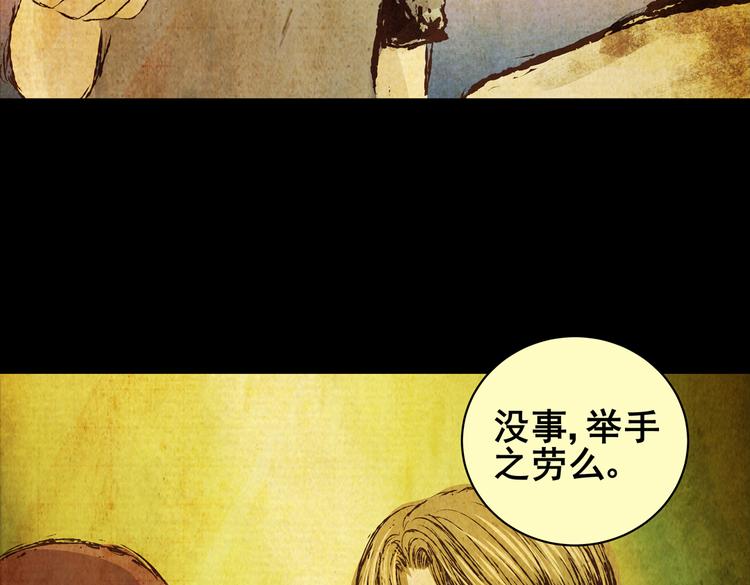 惊悚心意（一）(1/2)-第15话