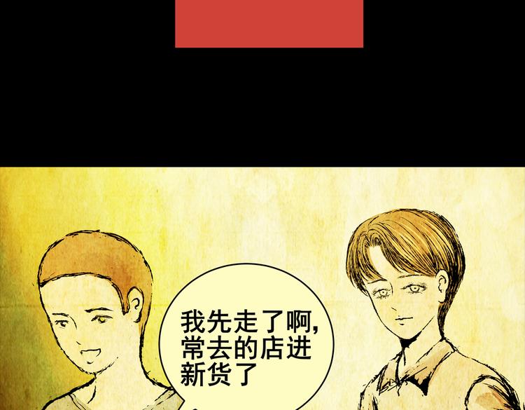 惊悚心意（一）(1/2)-第15话