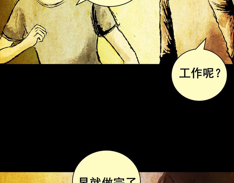 惊悚心意（一）(1/2)-第15话