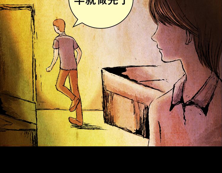 惊悚心意（一）(1/2)-第15话