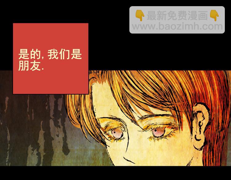 惊悚心意（一）(1/2)-第15话