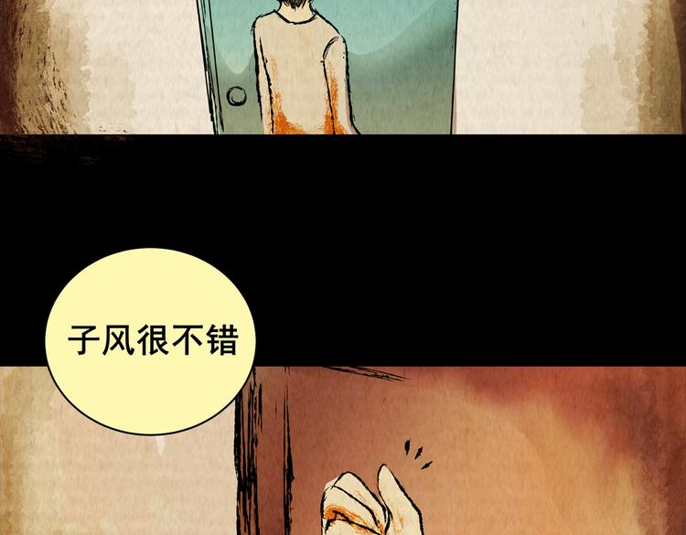 惊悚心意（一）(1/2)-第15话