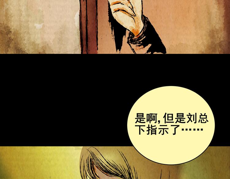 惊悚心意（一）(1/2)-第15话