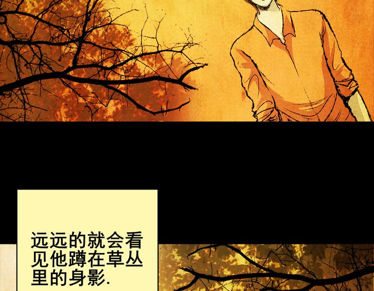 惊悚心意（一）(1/2)-第15话