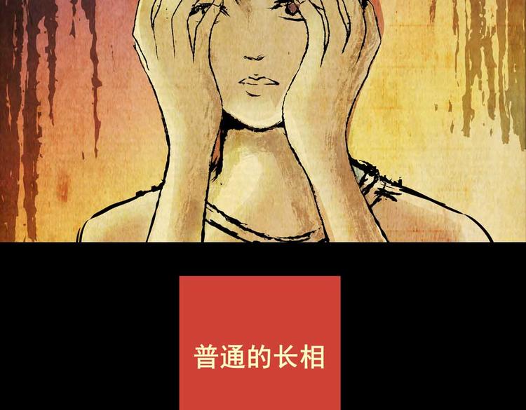 惊悚心意（三）(1/2)-第17话