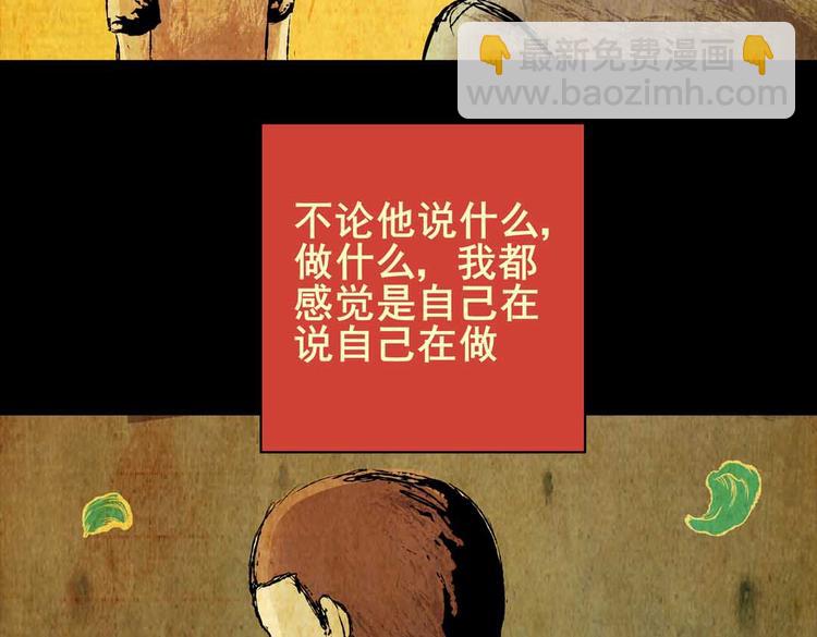 惊悚心意（三）(1/2)-第17话