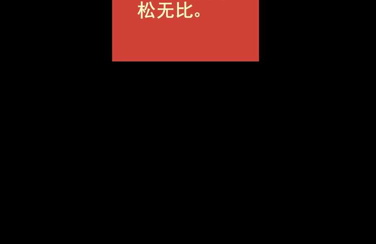 惊悚心意（三）(1/2)-第17话