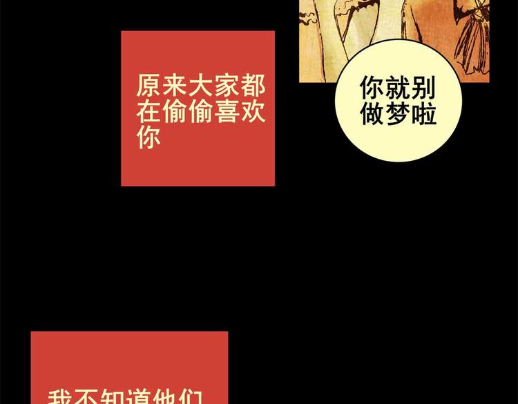 惊悚心意（三）(1/2)-第17话