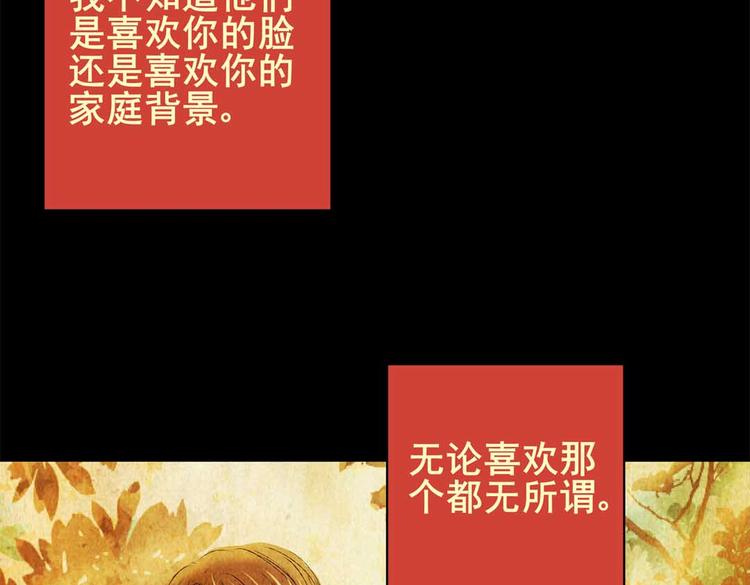 惊悚心意（三）(1/2)-第17话