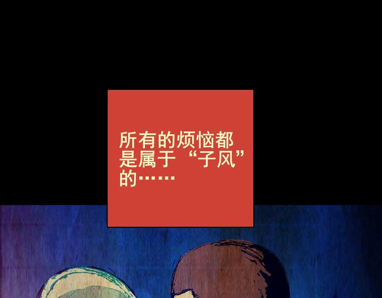 惊悚心意（三）(1/2)-第17话