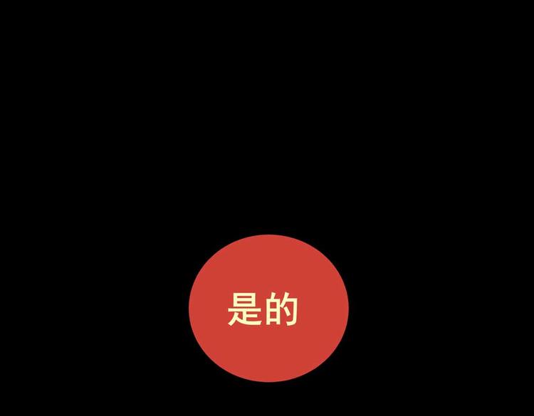 惊悚心意（三）(1/2)-第17话