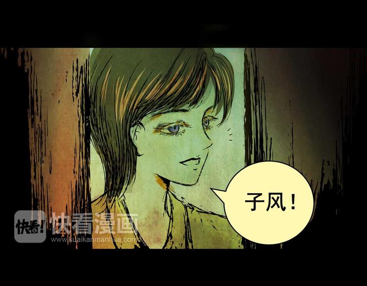 惊悚心意（三）(1/2)-第17话