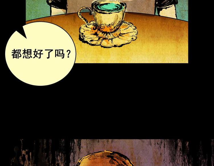 惊悚心意（三）(1/2)-第17话