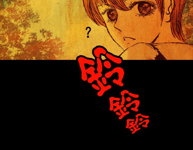 章鱼怪诞（一）(1/2)-第19话